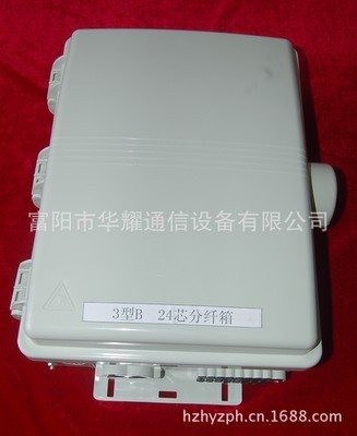 【HY-3型B 24芯分光分纖箱-FTTH光進(jìn)銅退最新產(chǎn)品】?jī)r(jià)格,廠家,圖片,其他光纖設(shè)備,富陽市華耀通信設(shè)備-