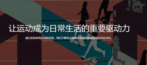 2024年上海ISPO戶外運動用品展會 創(chuàng)新、體驗與行業(yè)展望