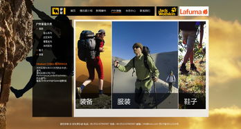 探索自然力量 戶外運(yùn)動(dòng)品牌網(wǎng)頁(yè)設(shè)計(jì)與活動(dòng)策劃新趨勢(shì)